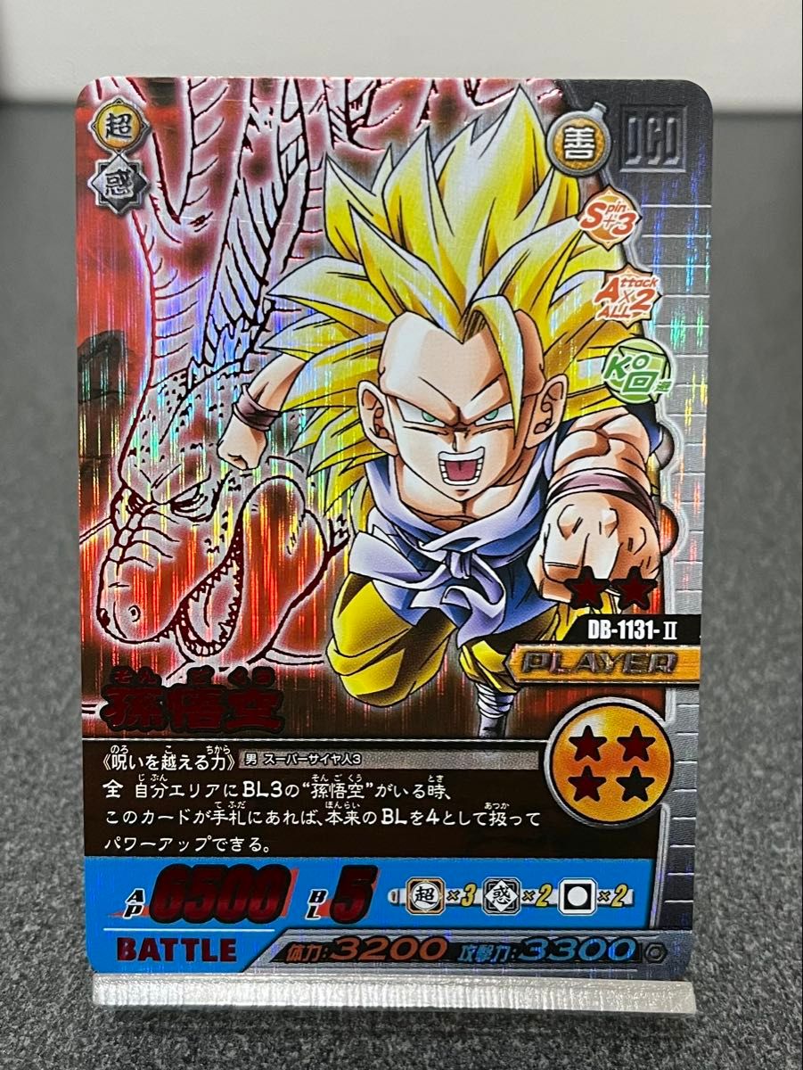 ドラゴンボールデータカードダス爆烈インパクト 孫悟空 神龍レア