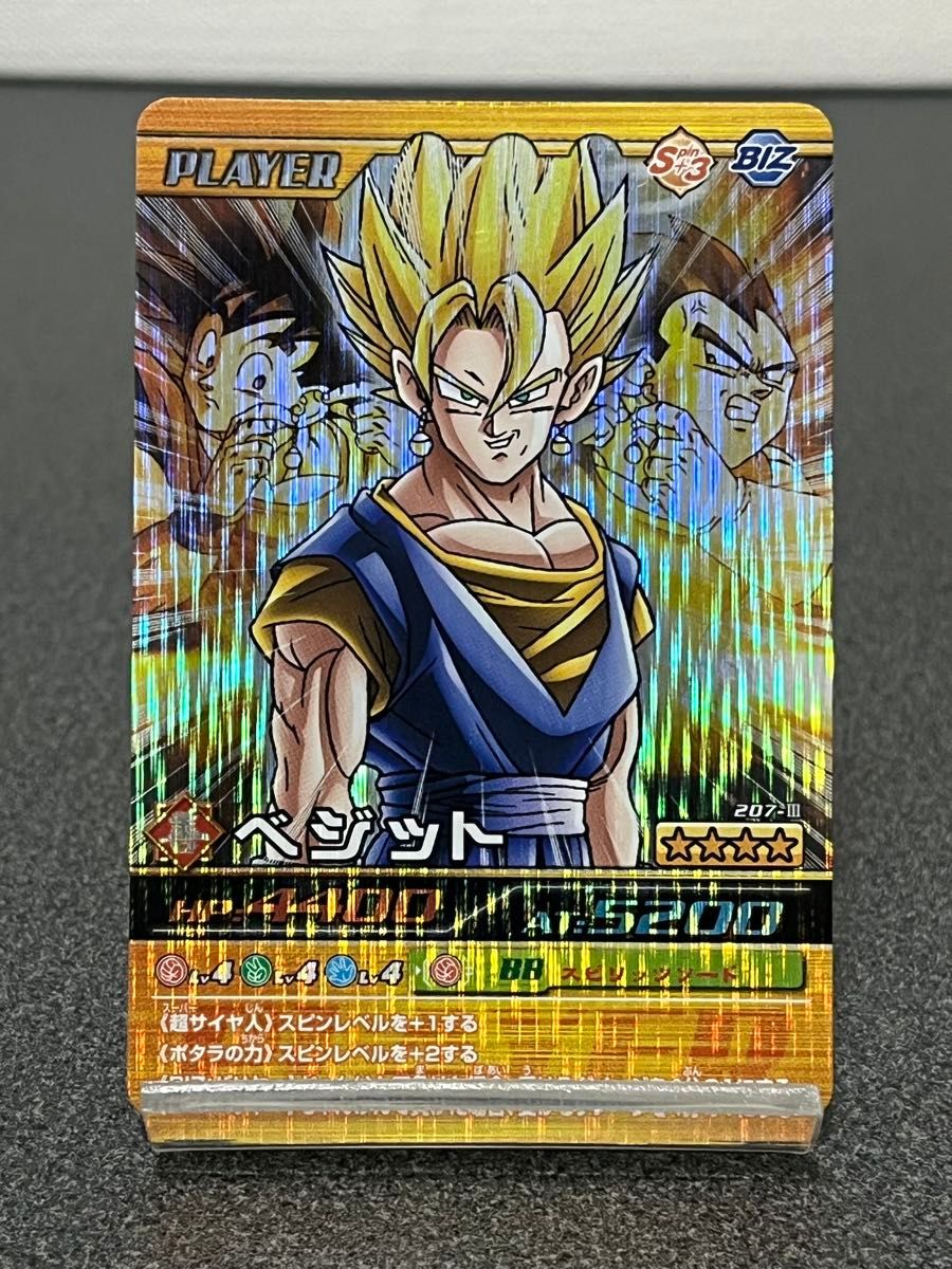 データカードダス データカードダス ドラゴンボールZ ベジット 爆レア