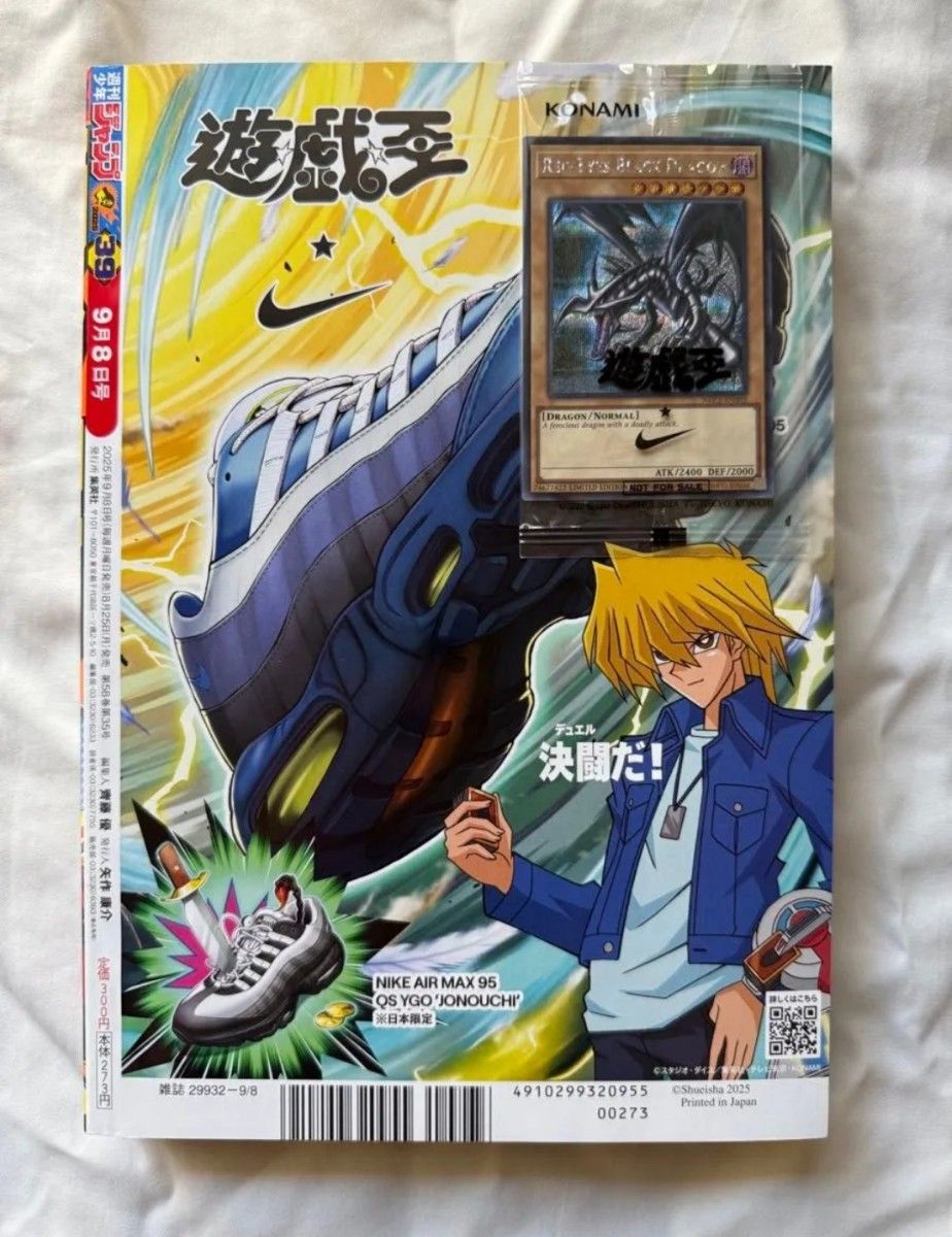 限定非売品】Nike × 遊戯王 コラボカード レッドアイズ・ブラック