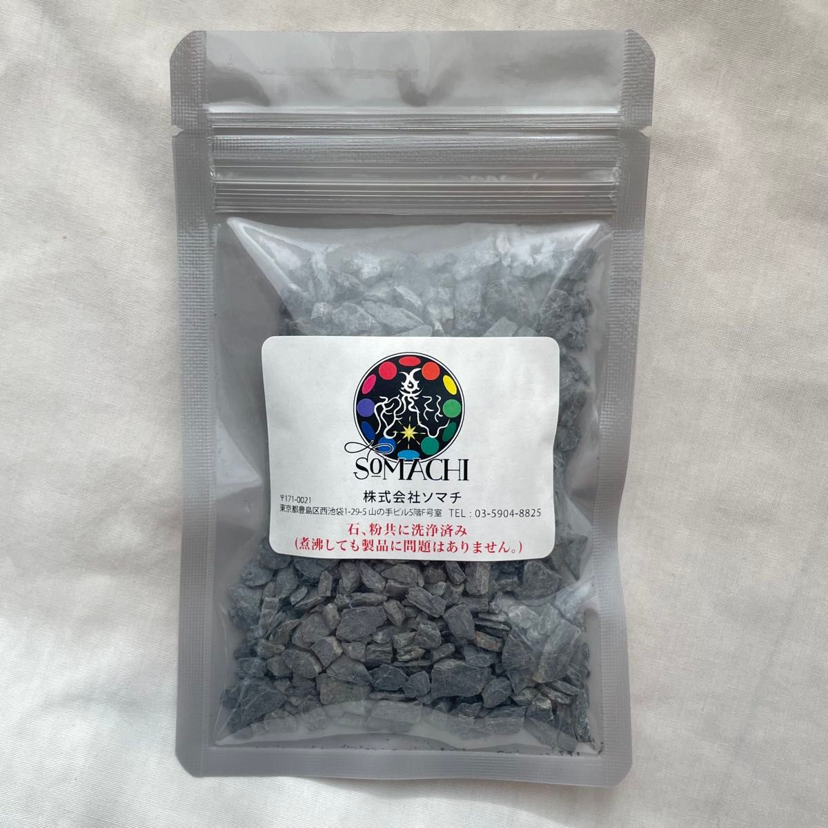 24時間以内発送】株式会社ソマチ 古代ソマチッド 100g×2袋 ソマチット