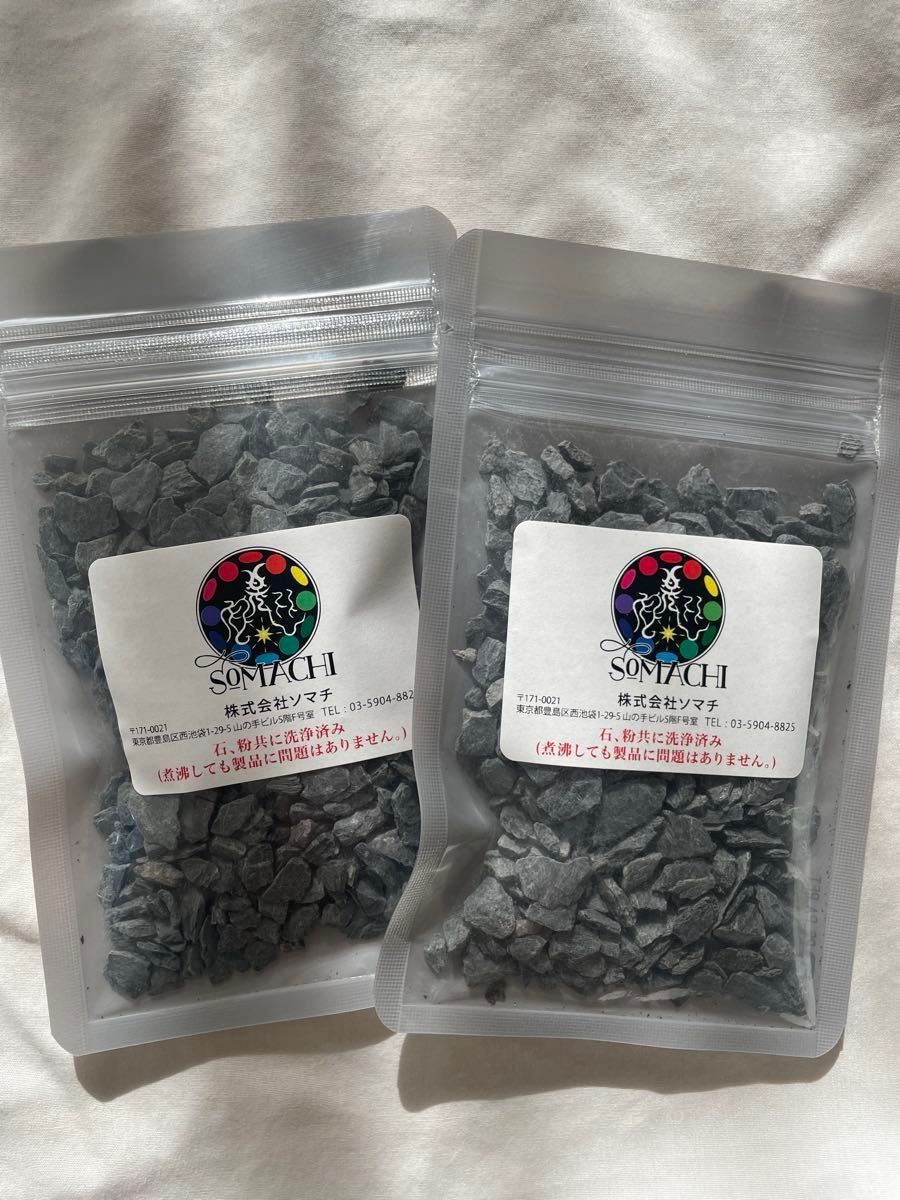 24時間以内発送】株式会社ソマチ 古代ソマチッド 100g×2袋 ソマチット