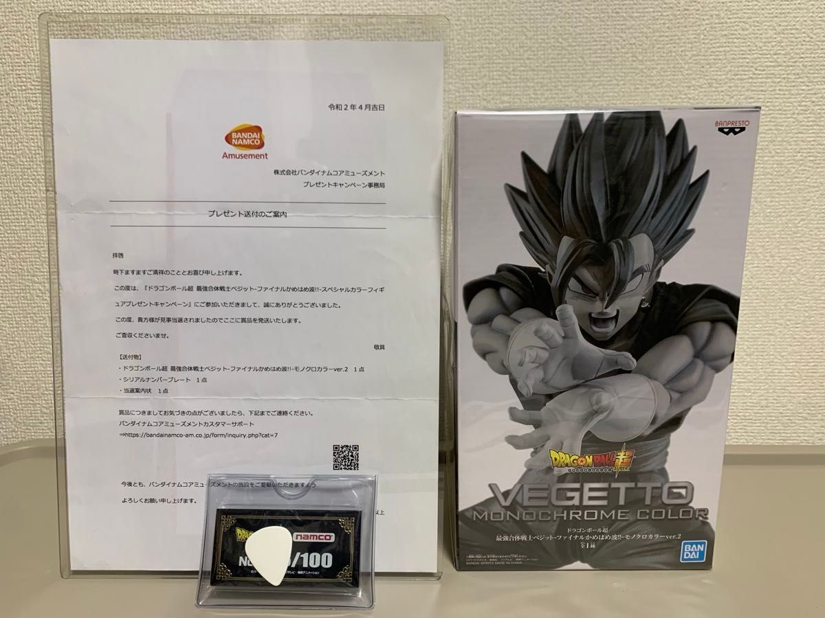 新品・未開封】ドラゴンボール超 NAMCO 100体限定 最強合体戦士
