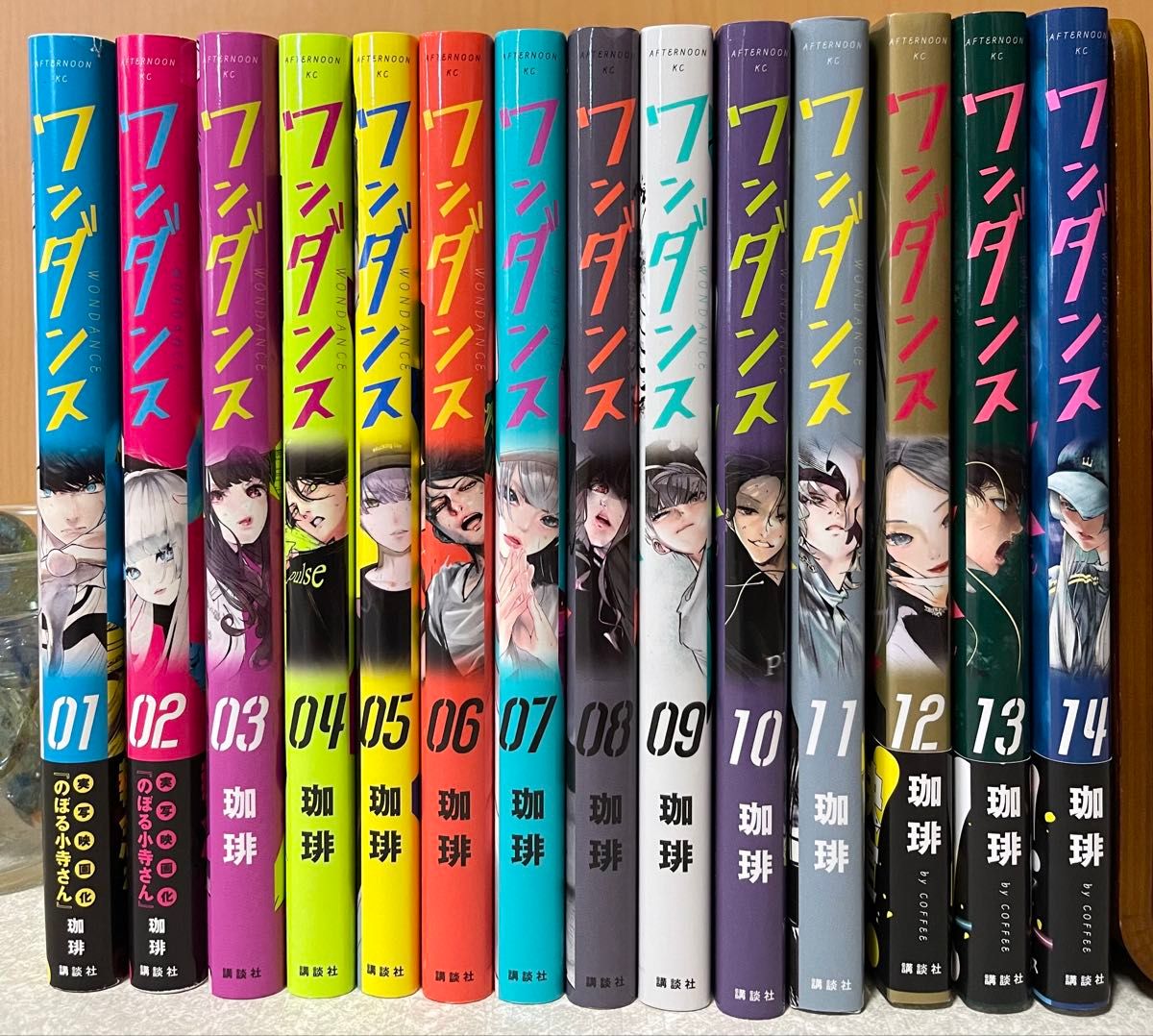 既刊全巻】ワンダンス 1〜14巻 珈琲／著｜Yahoo!フリマ（旧PayPayフリマ）