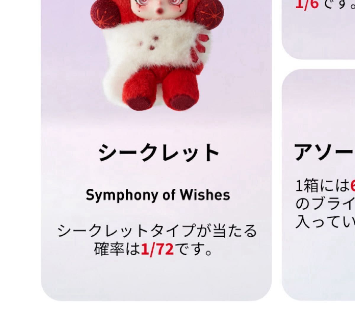 SKULLPANDA WINTER SYMPHONY シークレット｜Yahoo!フリマ（旧PayPay