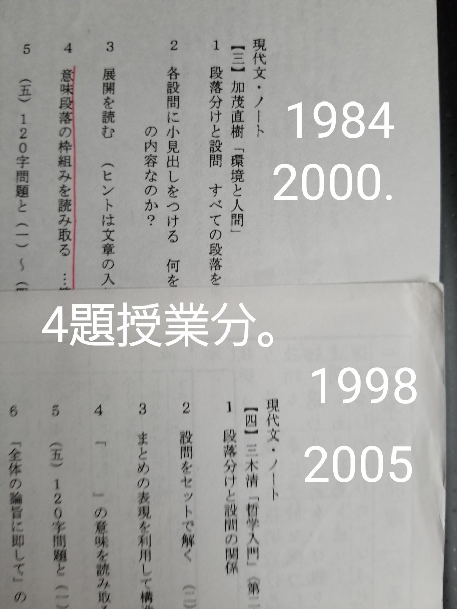 激レア 駿台内野博之先生 東大現代文プリント｜Yahoo!フリマ（旧PayPay