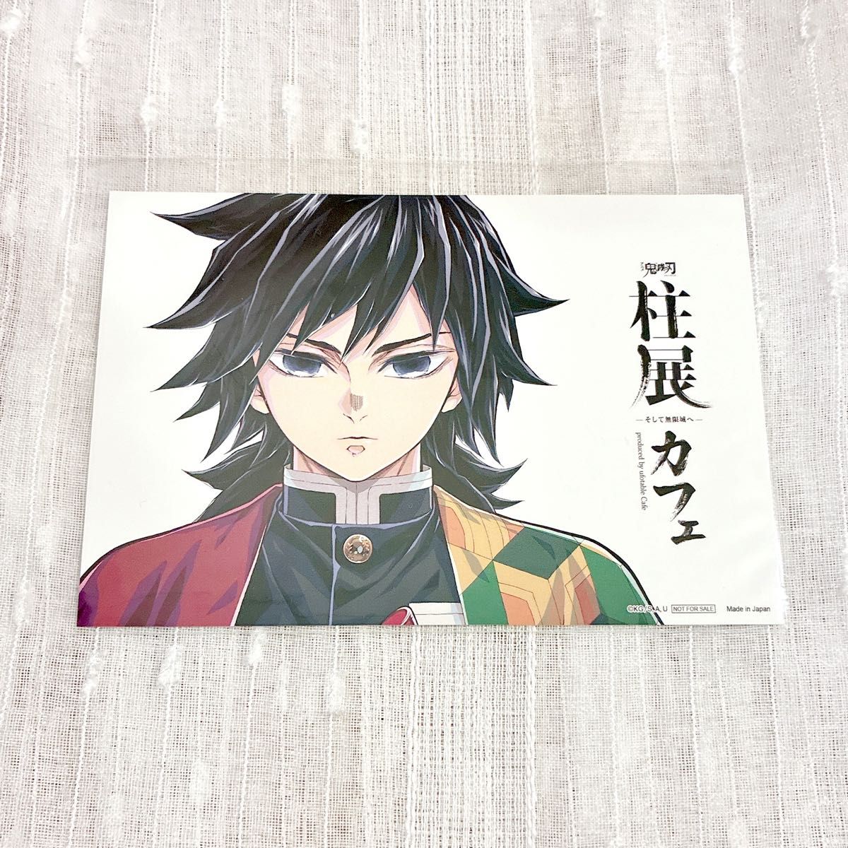 鬼滅の刃 柱展 カフェ お品書きポストカード 冨岡義勇｜Yahoo!フリマ