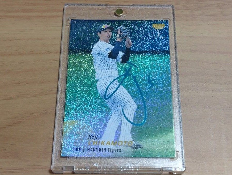 近本光司 ファーストナンバー 10枚限定シリアル直筆サインカード 2025