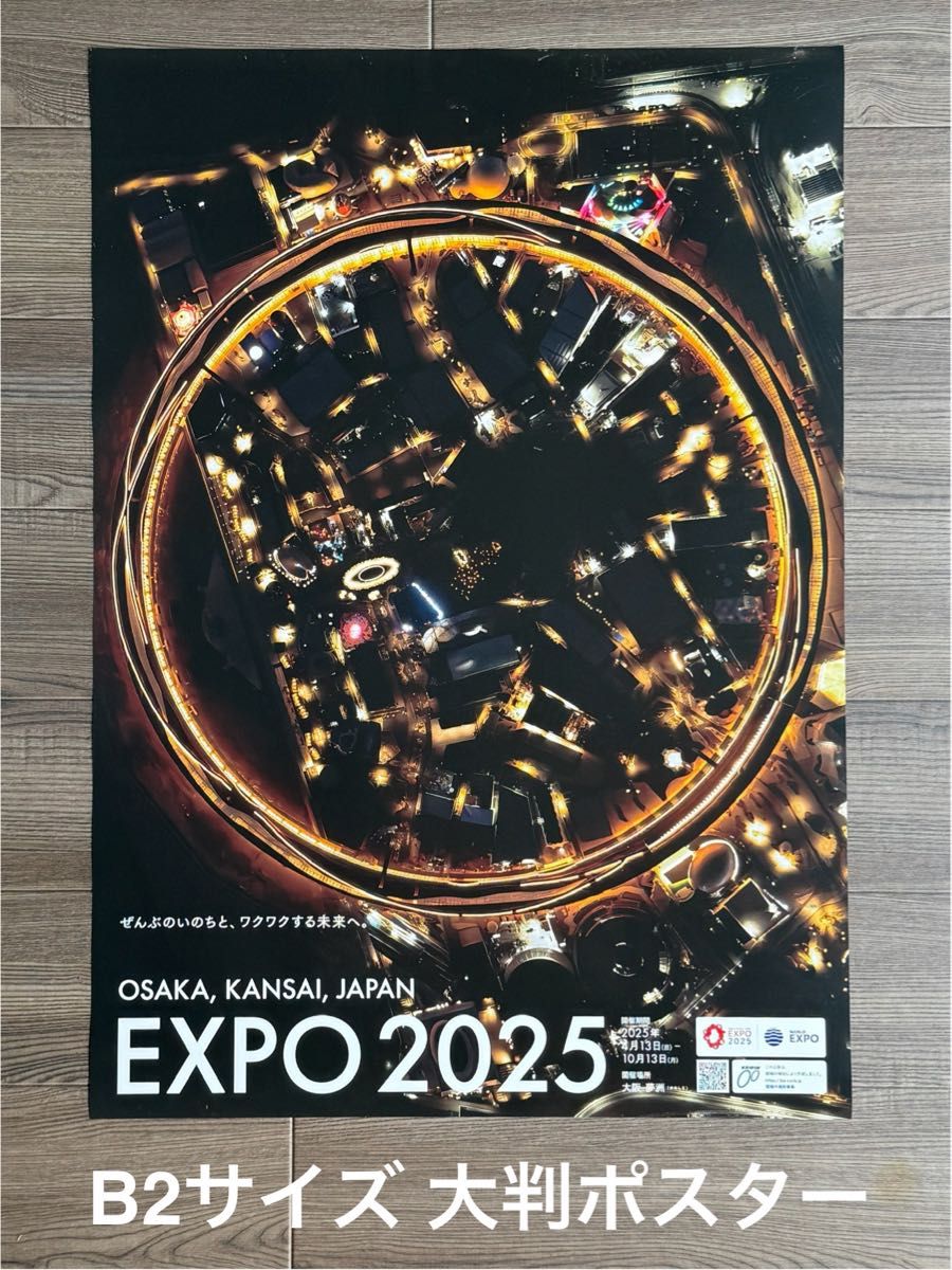 大阪・関西万博 EXPO2025 万博会場俯瞰ポスター B2大判サイズ｜Yahoo