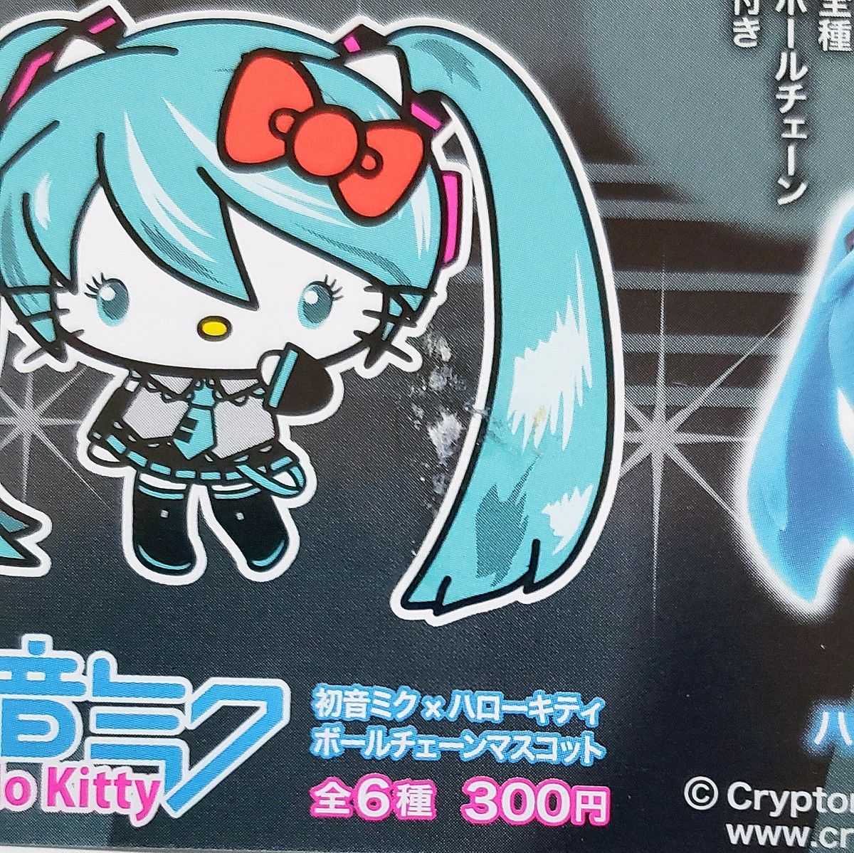 鏡音リン 巡音ルカ 初音ミク ハローキティ ボールチェーンマスコット