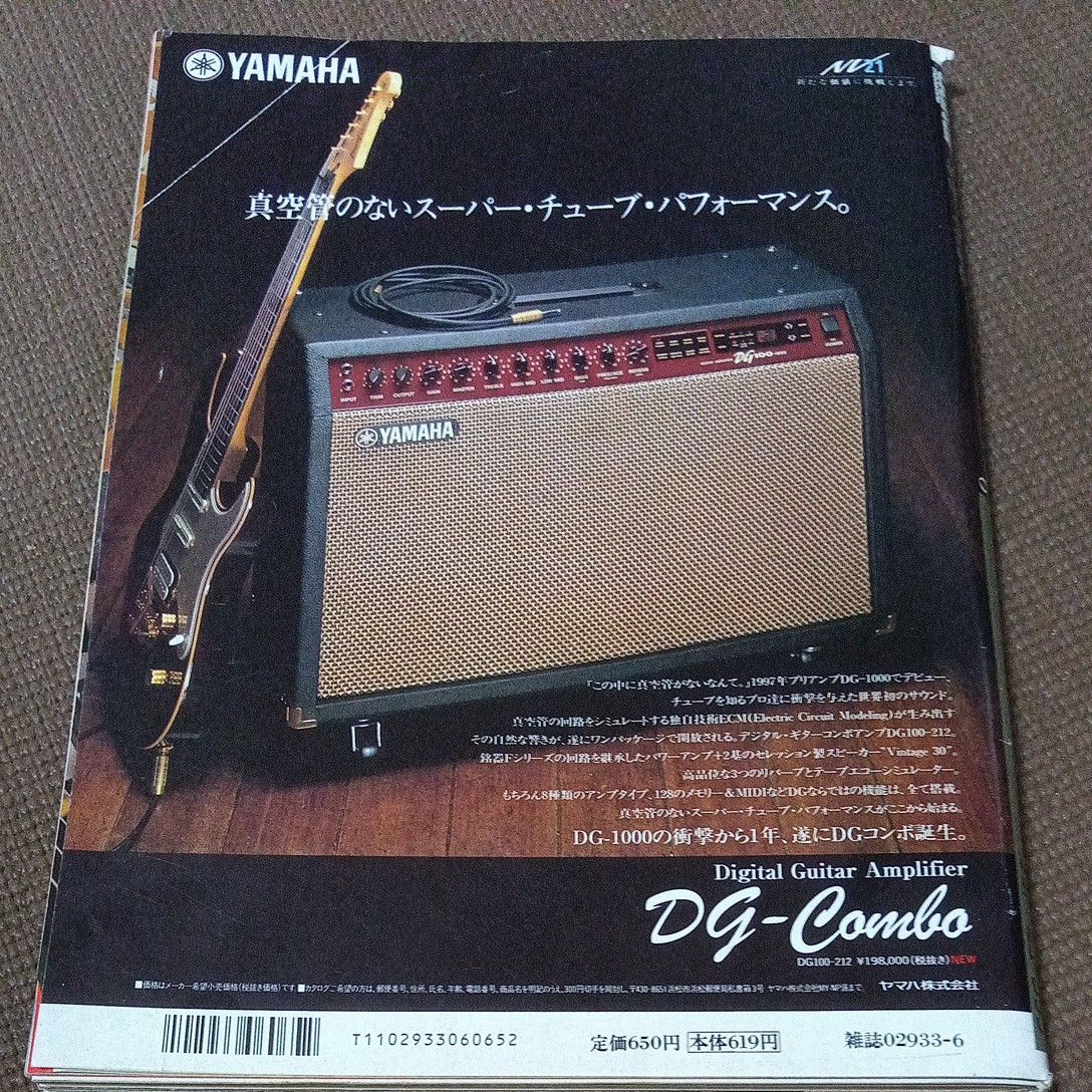 Guitar magazine ギターマガジン B'z 松本孝弘 1998年6月号｜Yahoo