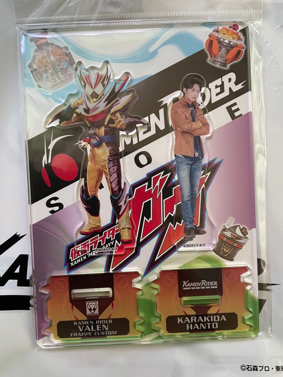 ガヴ TOSくじ 辛木田絆斗 ヴァレン フラッペカスタム 13個 仮面