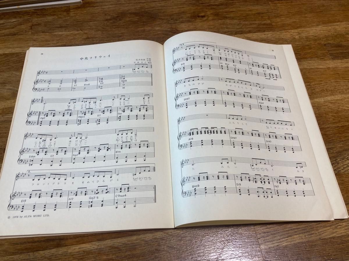 ピアノでうたう ハイ・ファイ・セットコンサート 楽譜 国際楽譜出版社