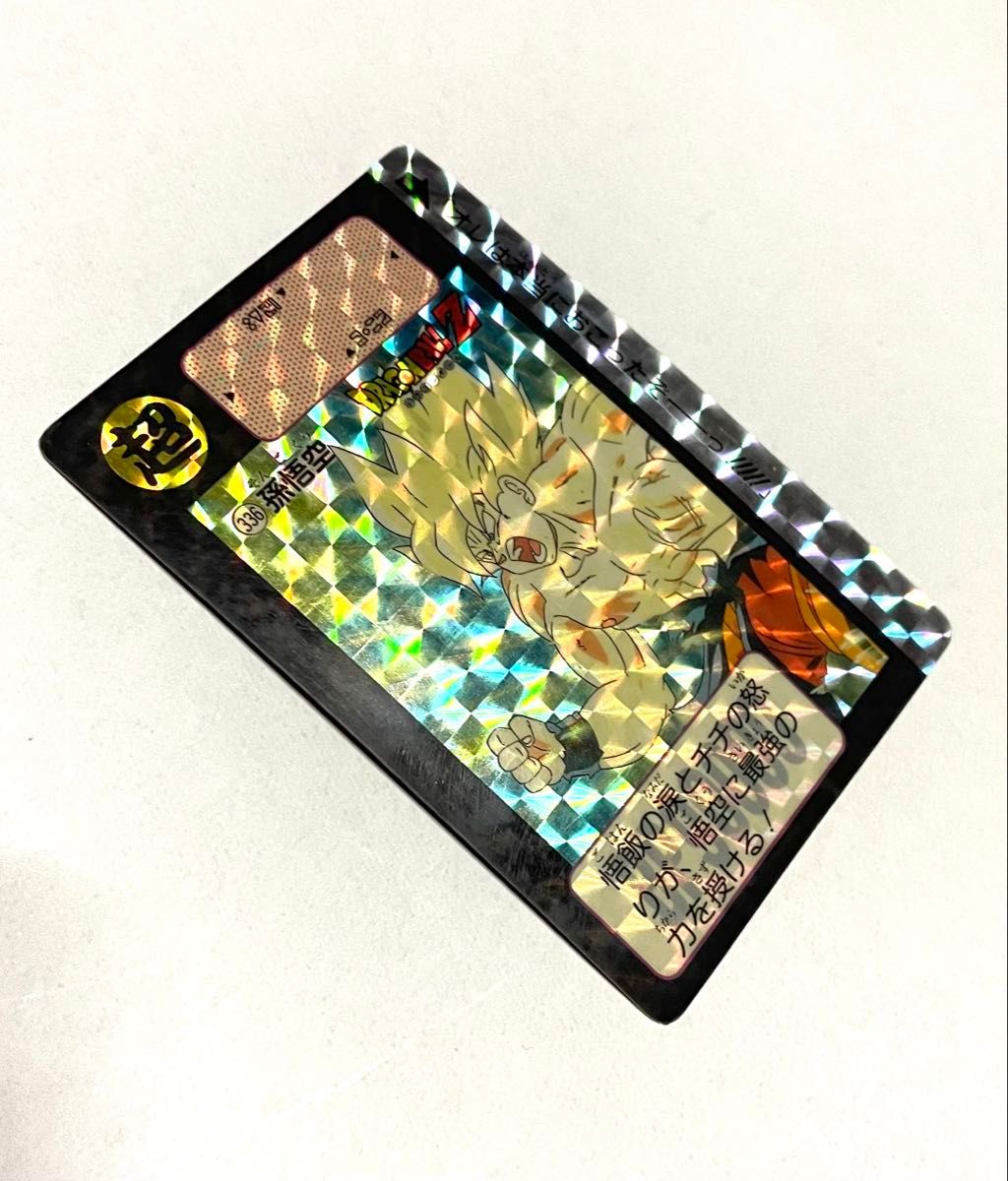 ドラゴンボールZ ホログラムカード 12枚セット ドラゴンボールZ