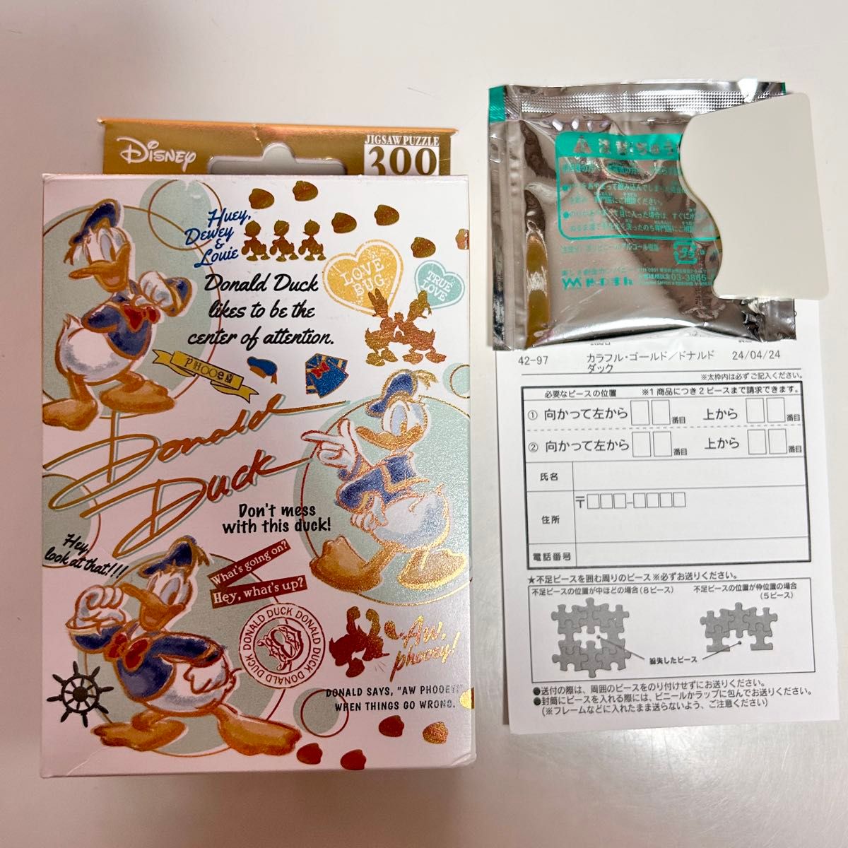ジグソーパズル プチ2ライト ドナルドダック カラフル ゴールド 300