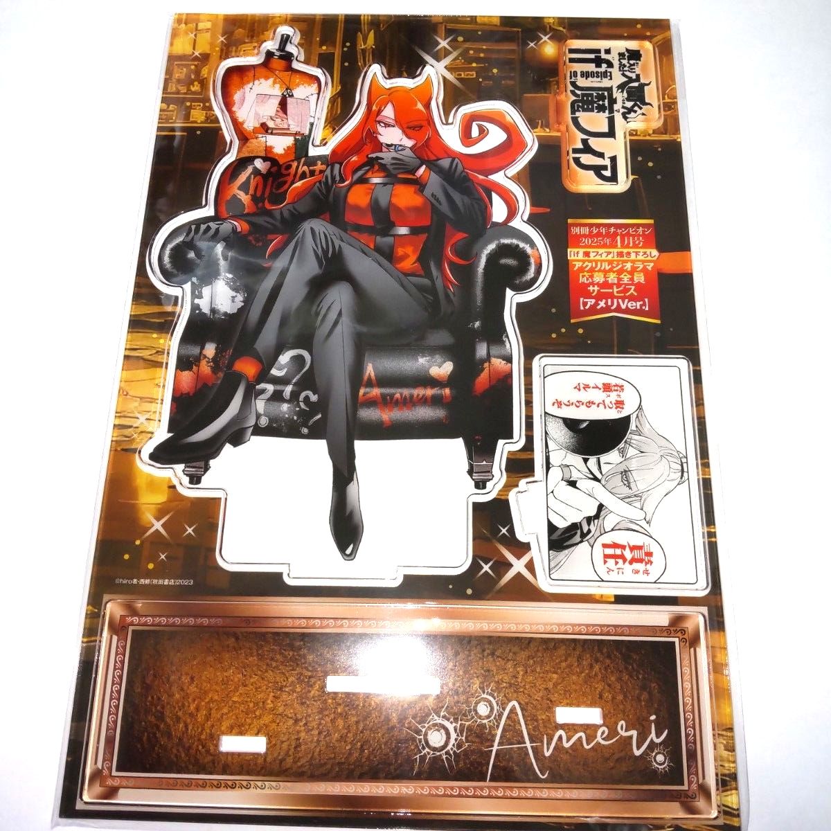 新品 未開封品 入間くん 魔フィア 特典 アクリルスタンド アメリ
