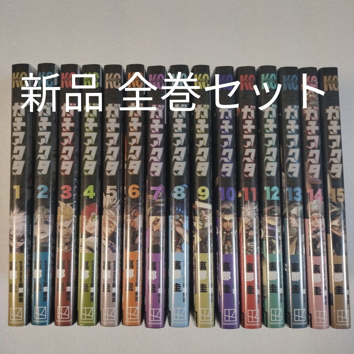 ガチアクタ 1～15巻 漫画 全巻セット｜Yahoo!フリマ（旧PayPayフリマ）