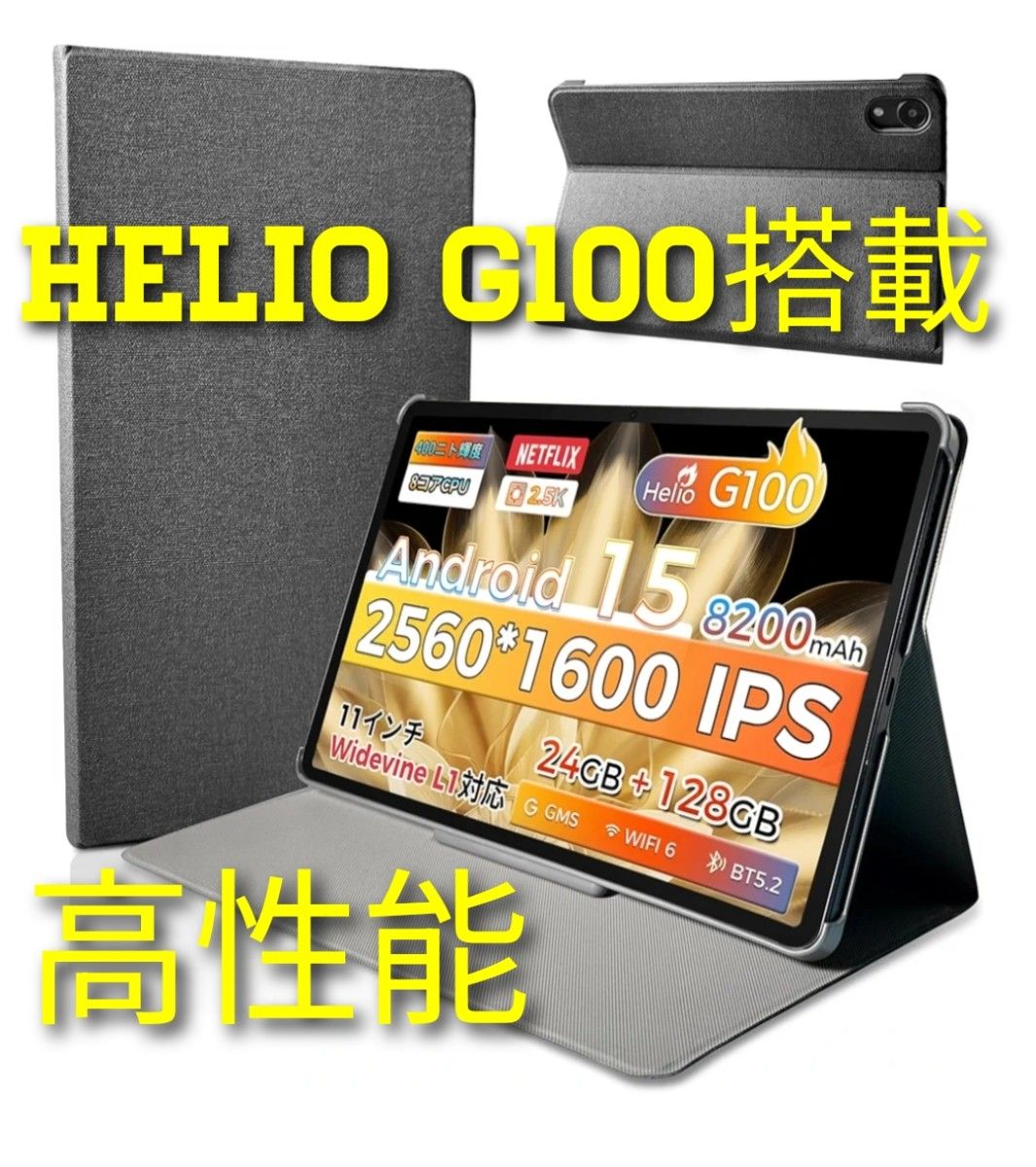 RebotAi A11 Android 15 11インチ タブレット 最新Helio G100搭載