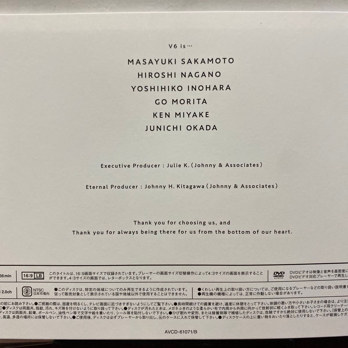V6 / STEP 初回盤A (CD+Blu-ray) 三方背ケース仕様 V6 / 僕らは まだ