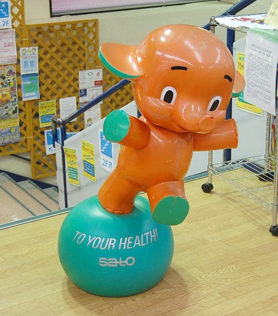 Yahoo!オークション - 札幌市内近郊限定 希少 SATO サトちゃん 人形 全