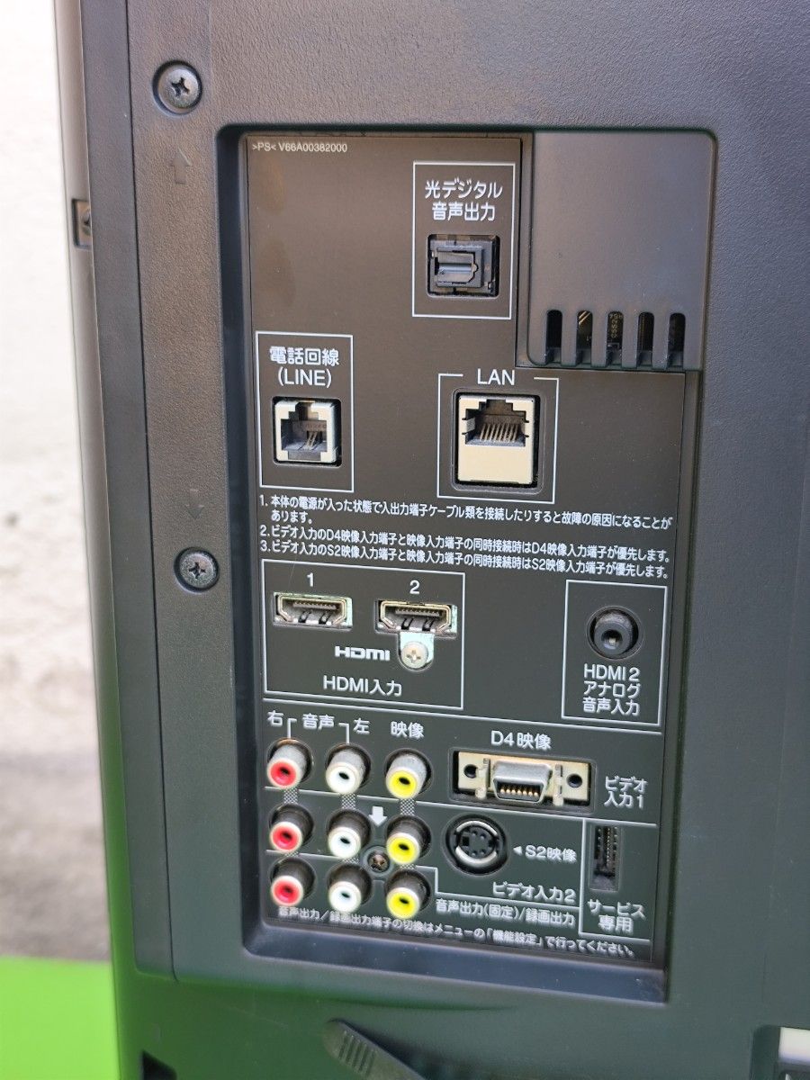 東芝 REGZA 32A900S 32インチ 液晶テレビ 2010年製｜Yahoo!フリマ（旧