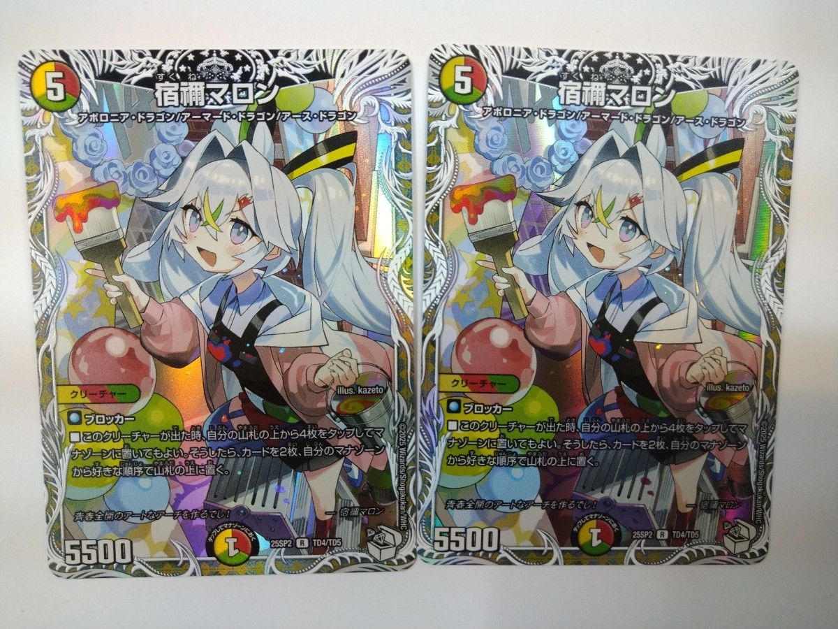 メルカリ便 宿禰マロン キャラプレミアムトレジャー ドラゴン娘 4枚
