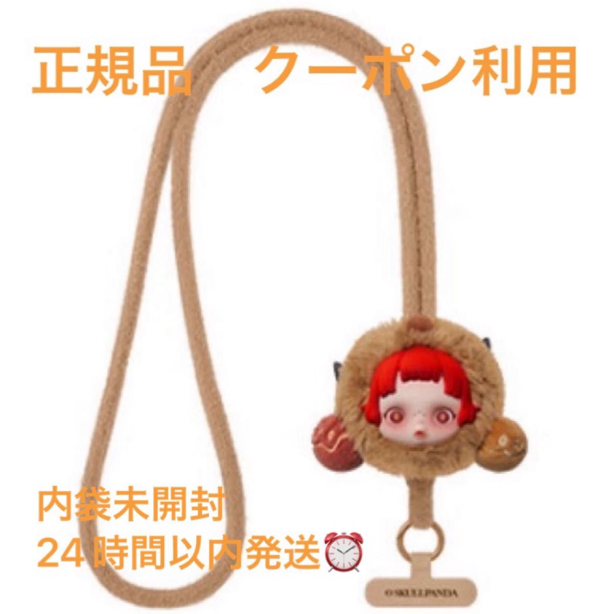 スカルパンダ skull panda スマホストラップ Pranky Peanut You Found