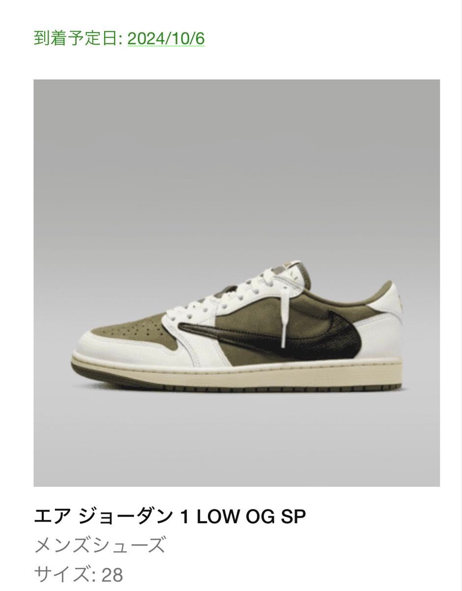 Travis Scott Nike Air Jordan 1 Low OG SP Reverse Olive 28cm 黒タグ