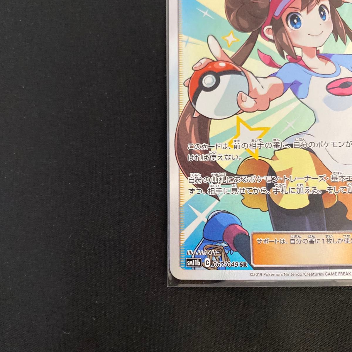 メイ ポケカ ポケモンカード SR サポート psa10 狙い トレカ｜Yahoo