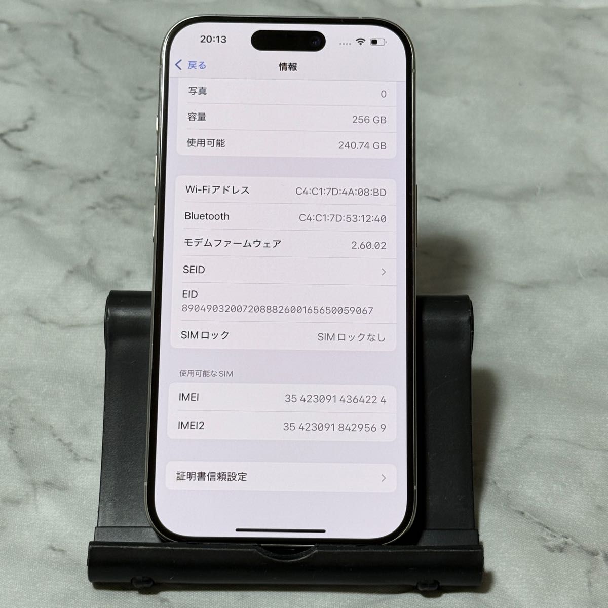 iPhone 15 Pro 256GB ホワイトチタニウム SIMフリー バッテリー87