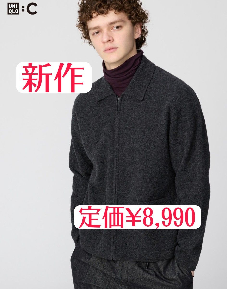 新品未使用】UNIQLO ユニクロ C ニットフルジップジャケット