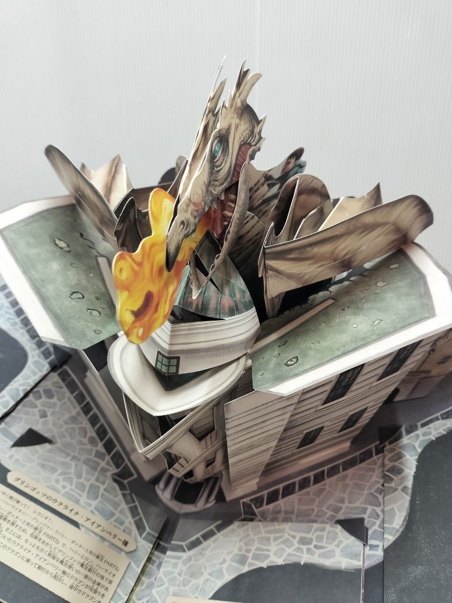 ハリー・ポッター 飛び出すガイドブック 魔法ワールドの生物たち