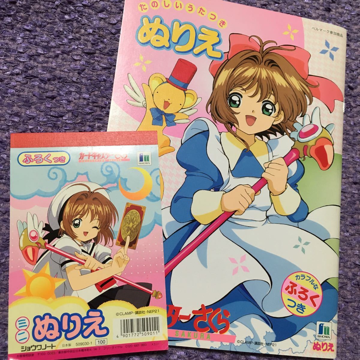 カードキャプターさくら ぬりえ 当時物 ショウワノート｜Yahoo!フリマ