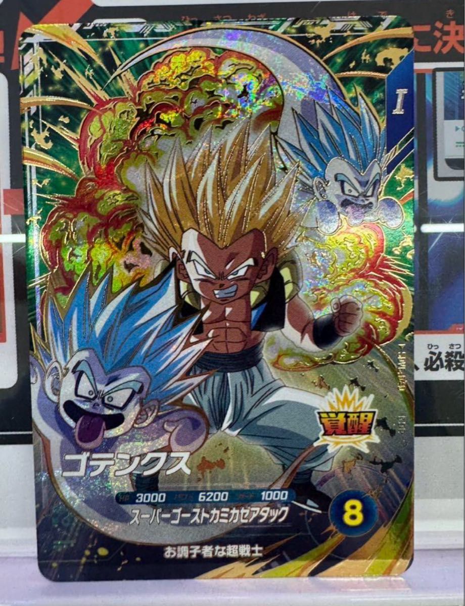 ドラゴンボールダイバーズ SDV6-040 ゴテンクス｜Yahoo!フリマ（旧