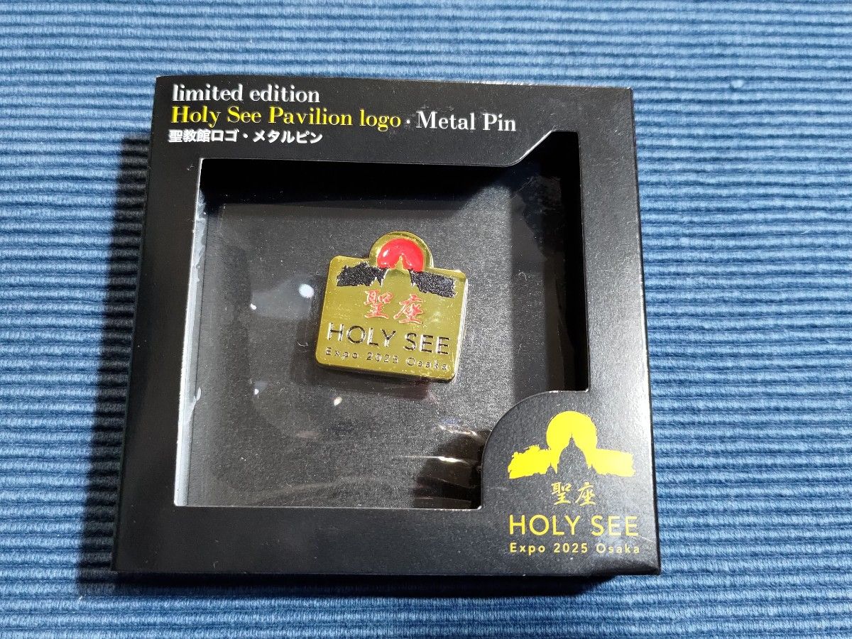 ぼ*う様 万博イタリア館 ピンバッジバチカン100個限定 シリアル