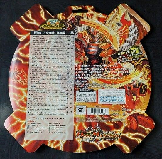 新品未開封 デュエルマスターズ スーパーデッキサーガ ザサムライ