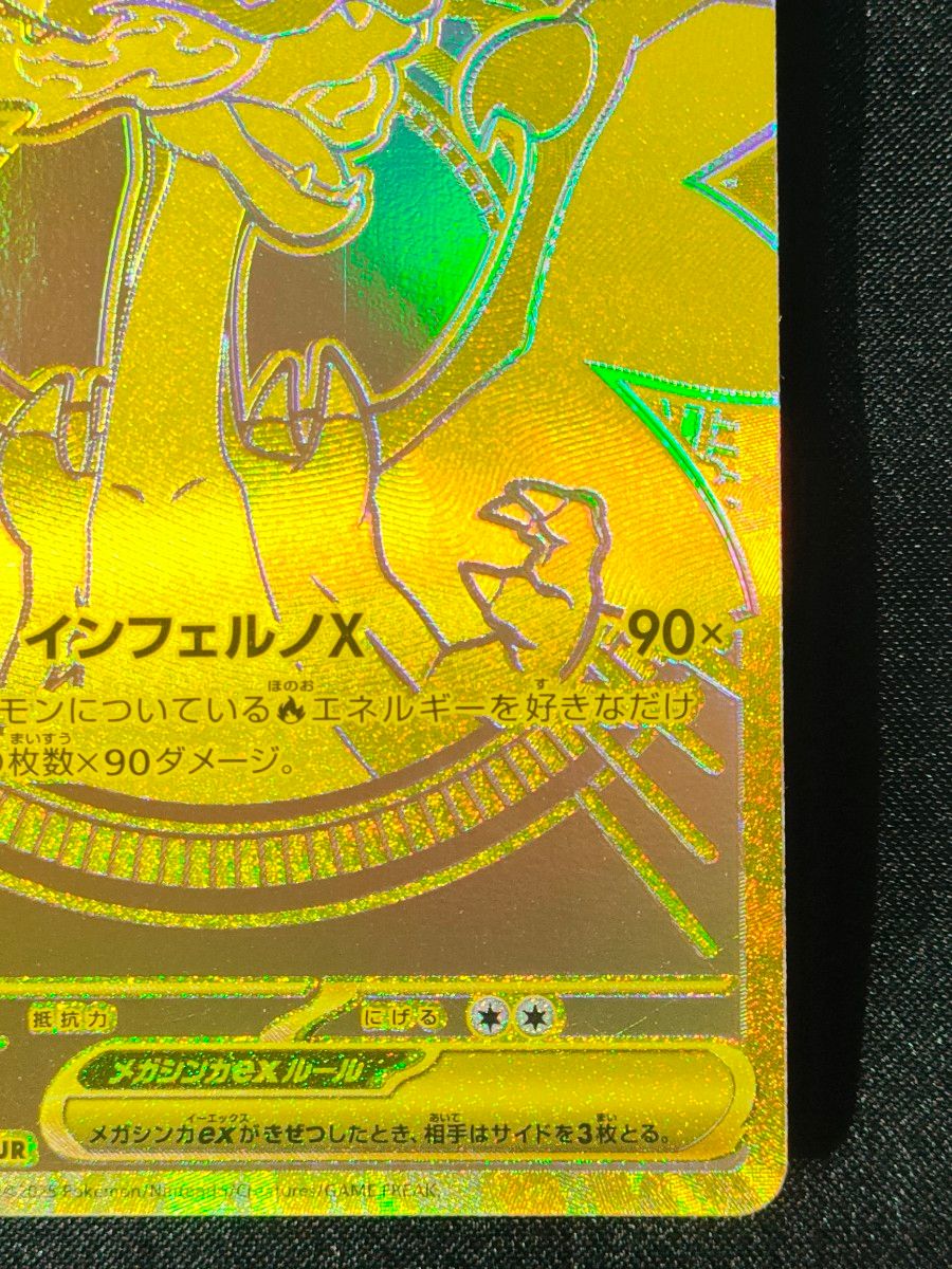 メガリザードンXex MUR ポケモンカード インフェルノX｜Yahoo!フリマ