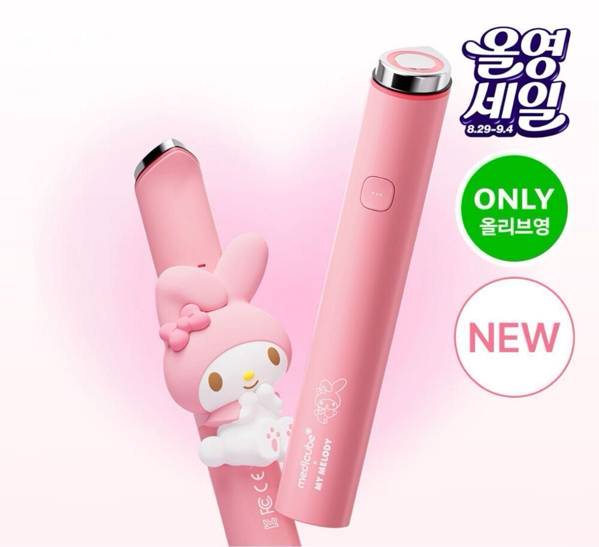 韓国限定 メディキューブ Medicube 美顔器 ブースタープロ ミニプラス