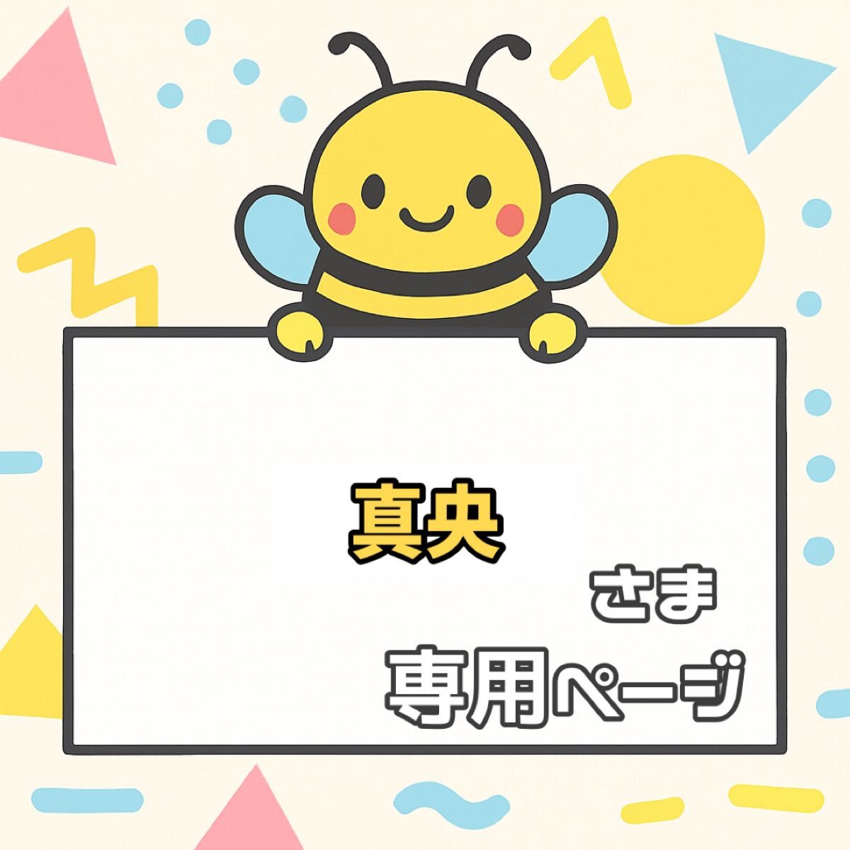 箱梱包・シール付き》選べる 名前入りオーダーカンペうちわ ファンサ