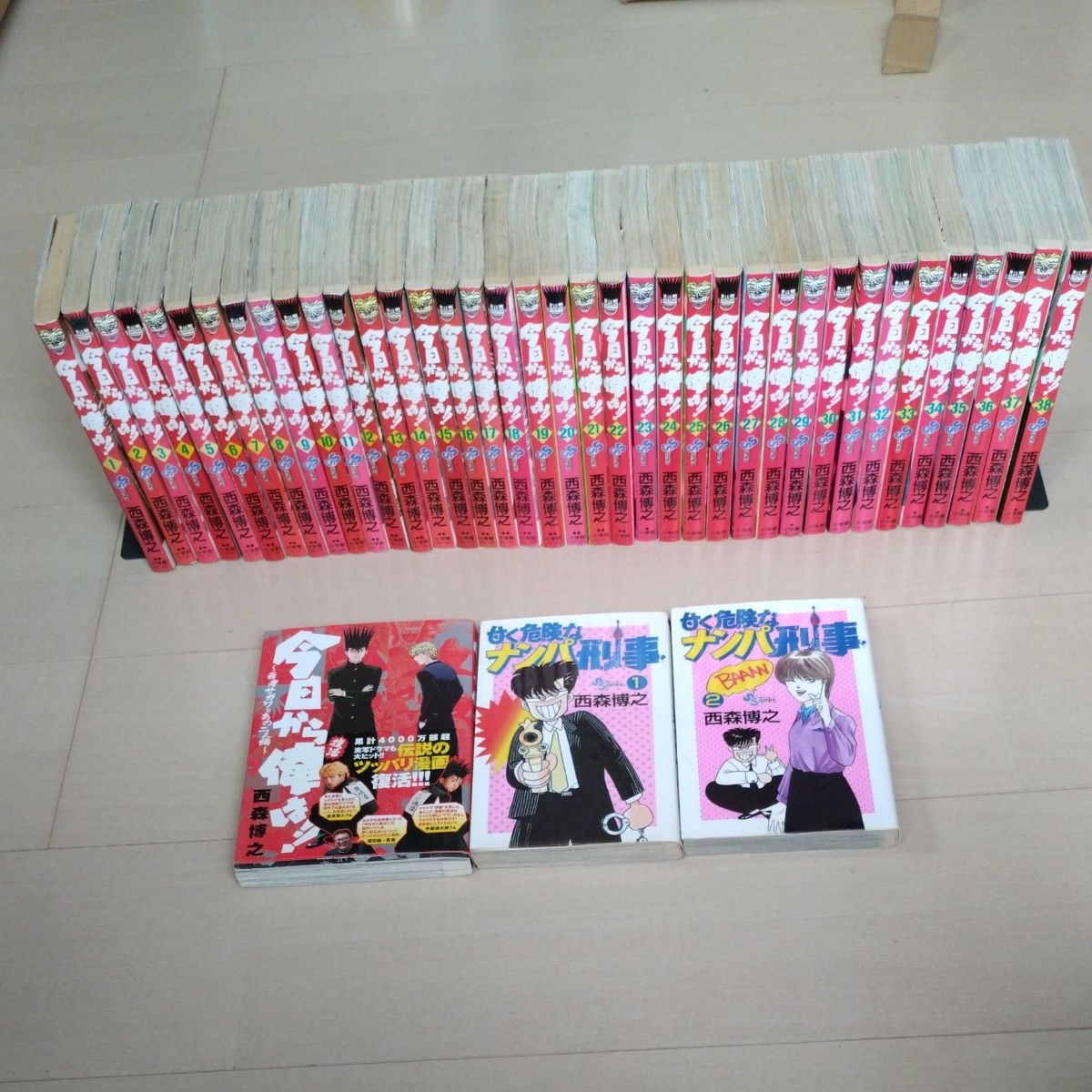 今日から俺は 1-38巻 全巻セット まとめ売り 西森博之 少年漫画 勇者