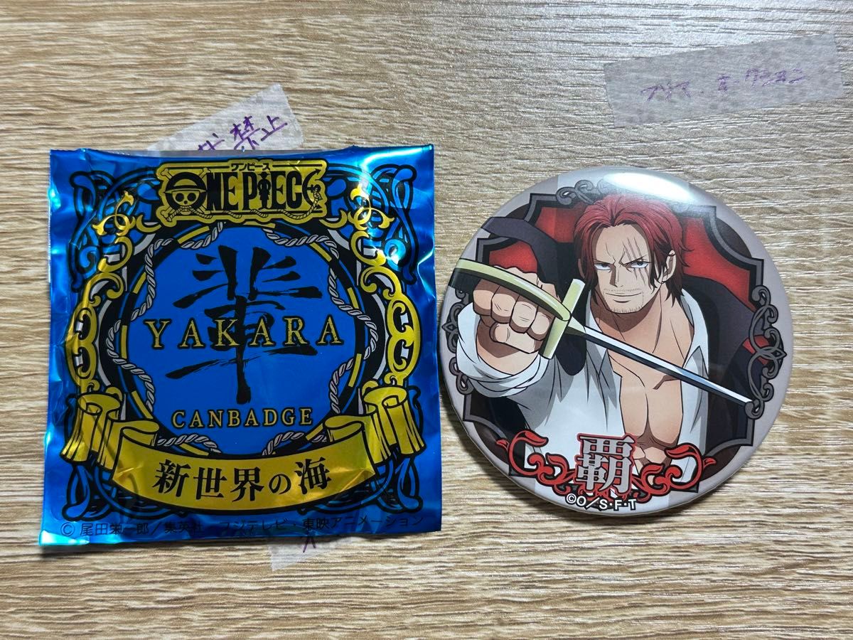 ONE PIECE ワンピース 輩缶バッジ 第27弾 新世界の海 シャンクス