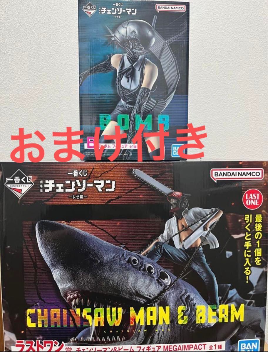 チェンソーマン 一番くじ B賞 ボム ラストワン賞 フィギュア ビーム