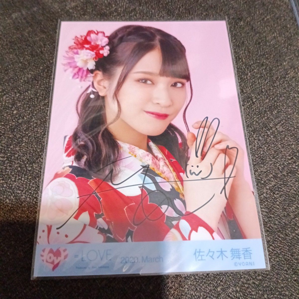 佐々木舞香 ダイナー ヨリ 直筆 佐々木舞香 ダイナー ヨリ 直筆 佐々木