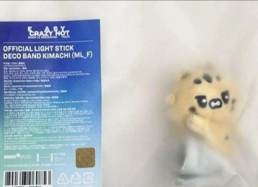 LE SSERAFIM LIGHT STICK DECO BAND チェウォン｜Yahoo!フリマ（旧