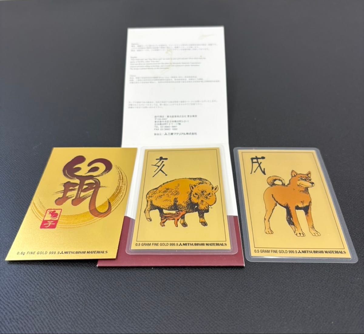 純金カレンダー K24 三菱マテリアル 計1 6g 2006年2007年 2008年 合計3