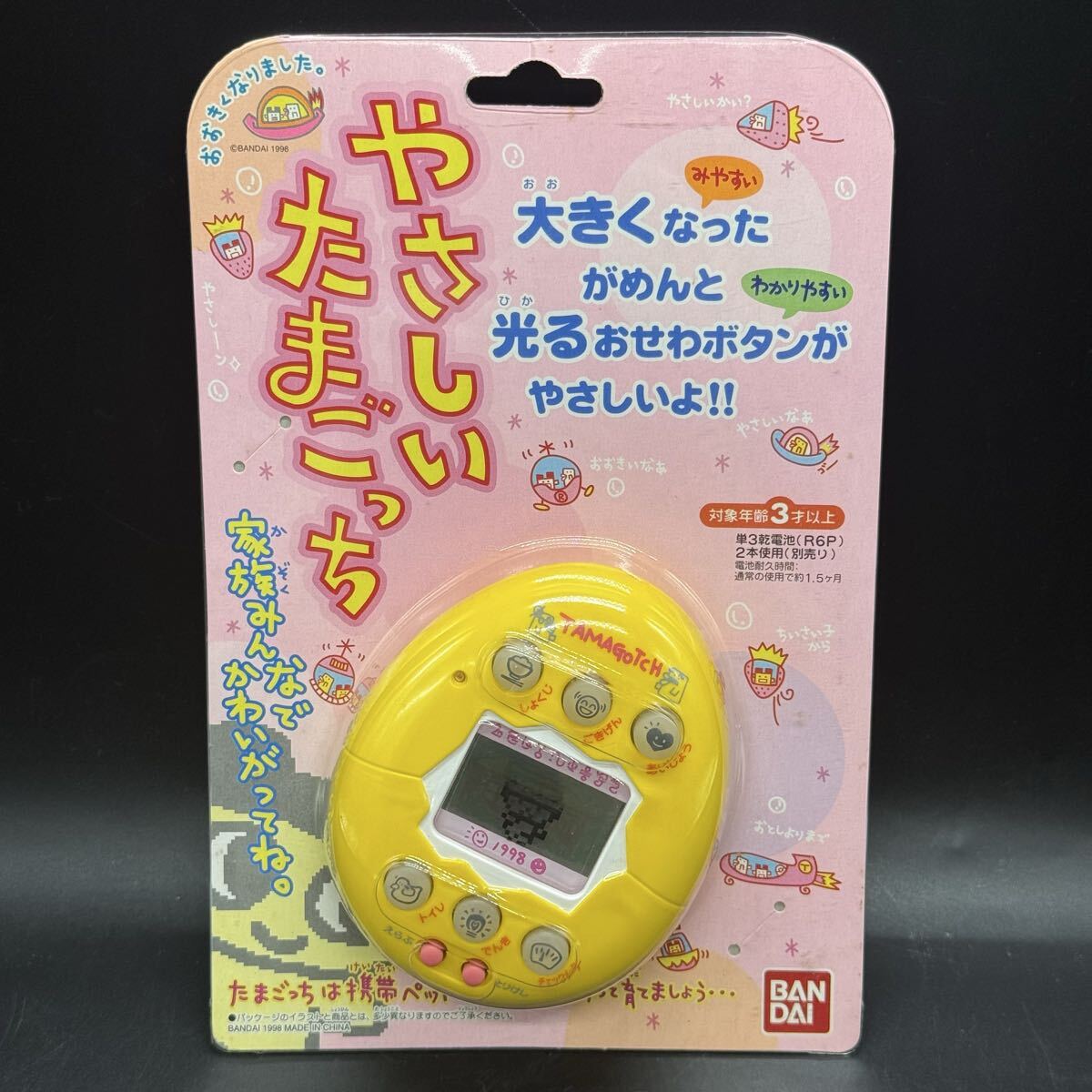 美品 】やさしいたまごっち イエロー 動作良好 黄色 BANDAI バンダイ