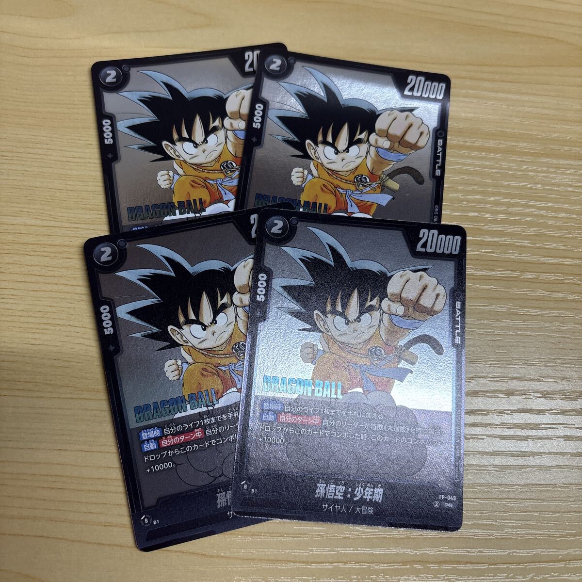 フュージョンワールド 孫悟空 少年期 PR プロモ FP-049 Vジャンプ付録