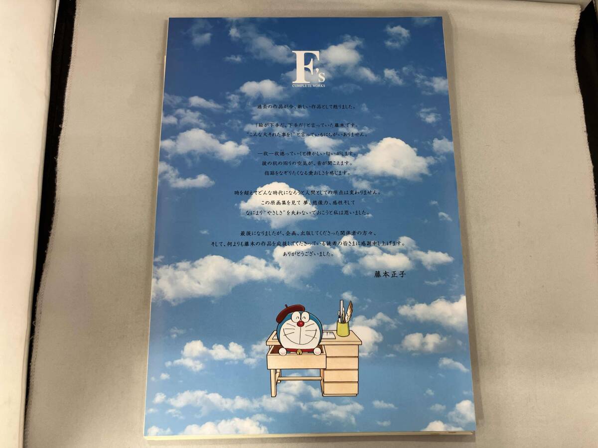 藤子F不二雄 複製原画集F´s complete works ドラえもん30周年