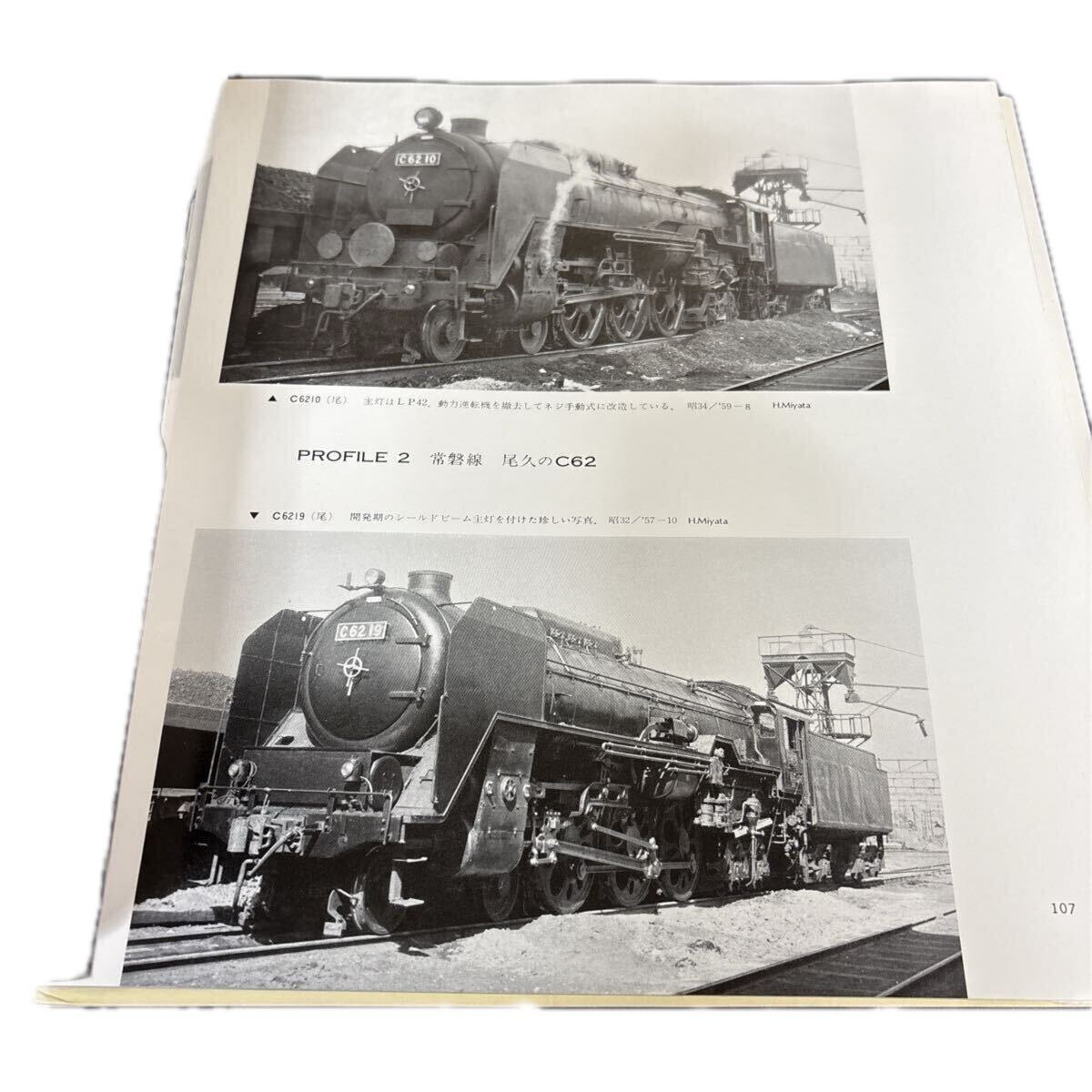 25-10-28『 C62: Hudson for limited express 』松本謙一・平井憲太郎