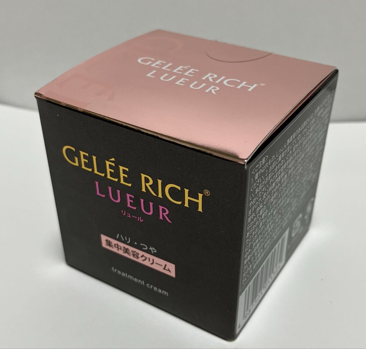 全薬工業 ジュレリッチリュール トリートメントクリーム 集中美容