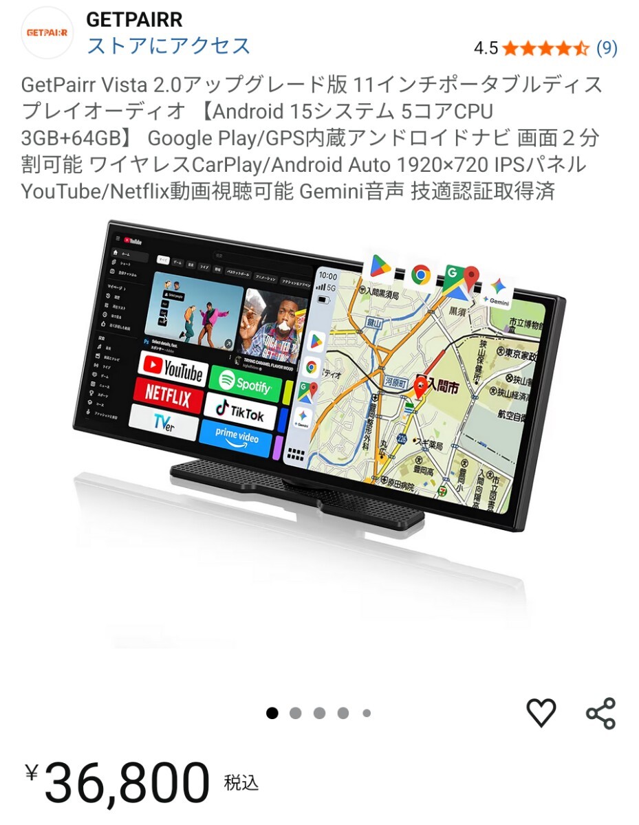 GetPairr Vista 2 0 アップグレード版 11インチ ポータブル